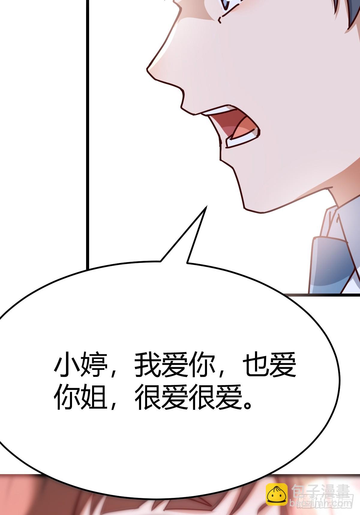 敏慧我爱你(1/2)-第298话