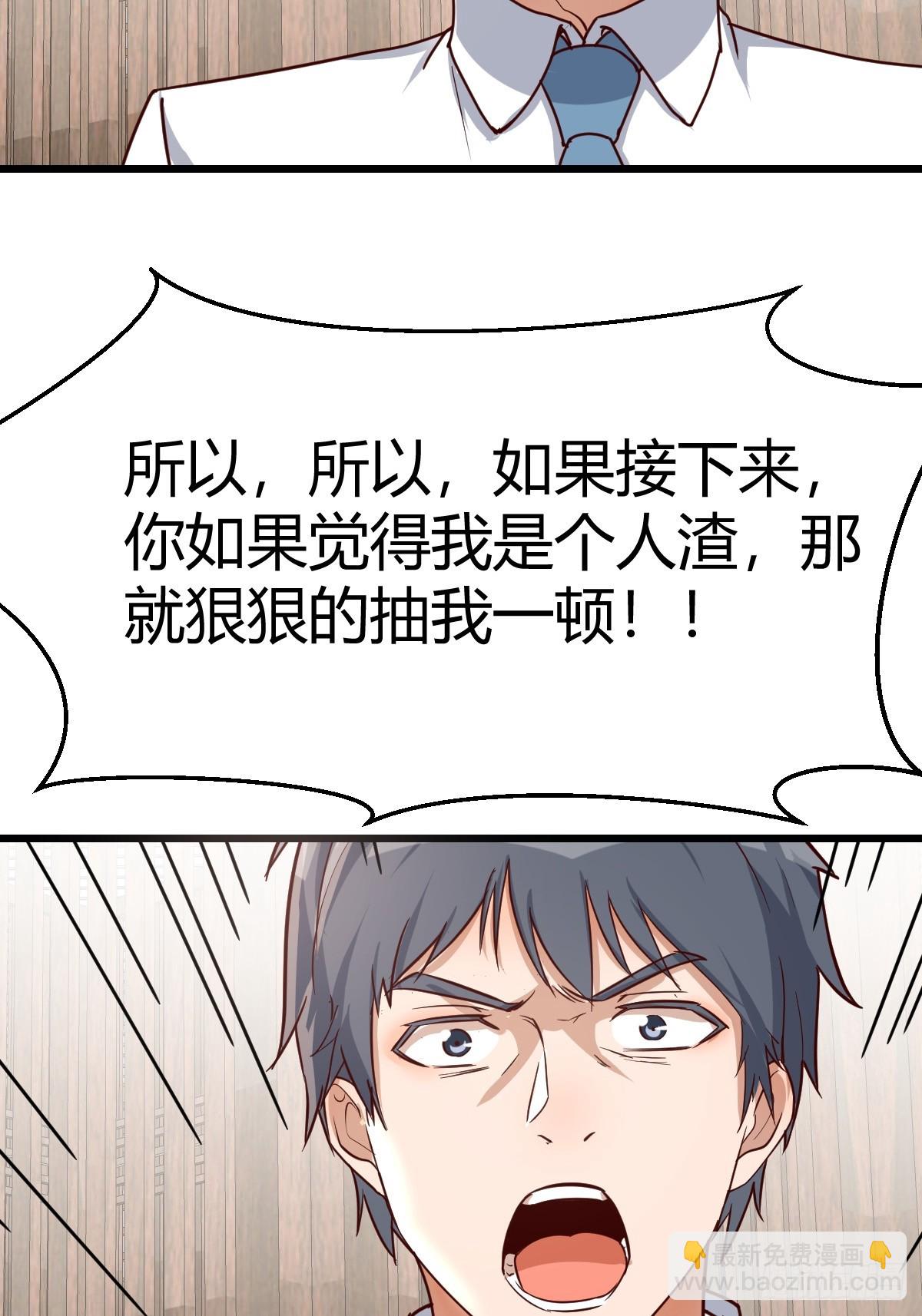敏慧我爱你(1/2)-第298话