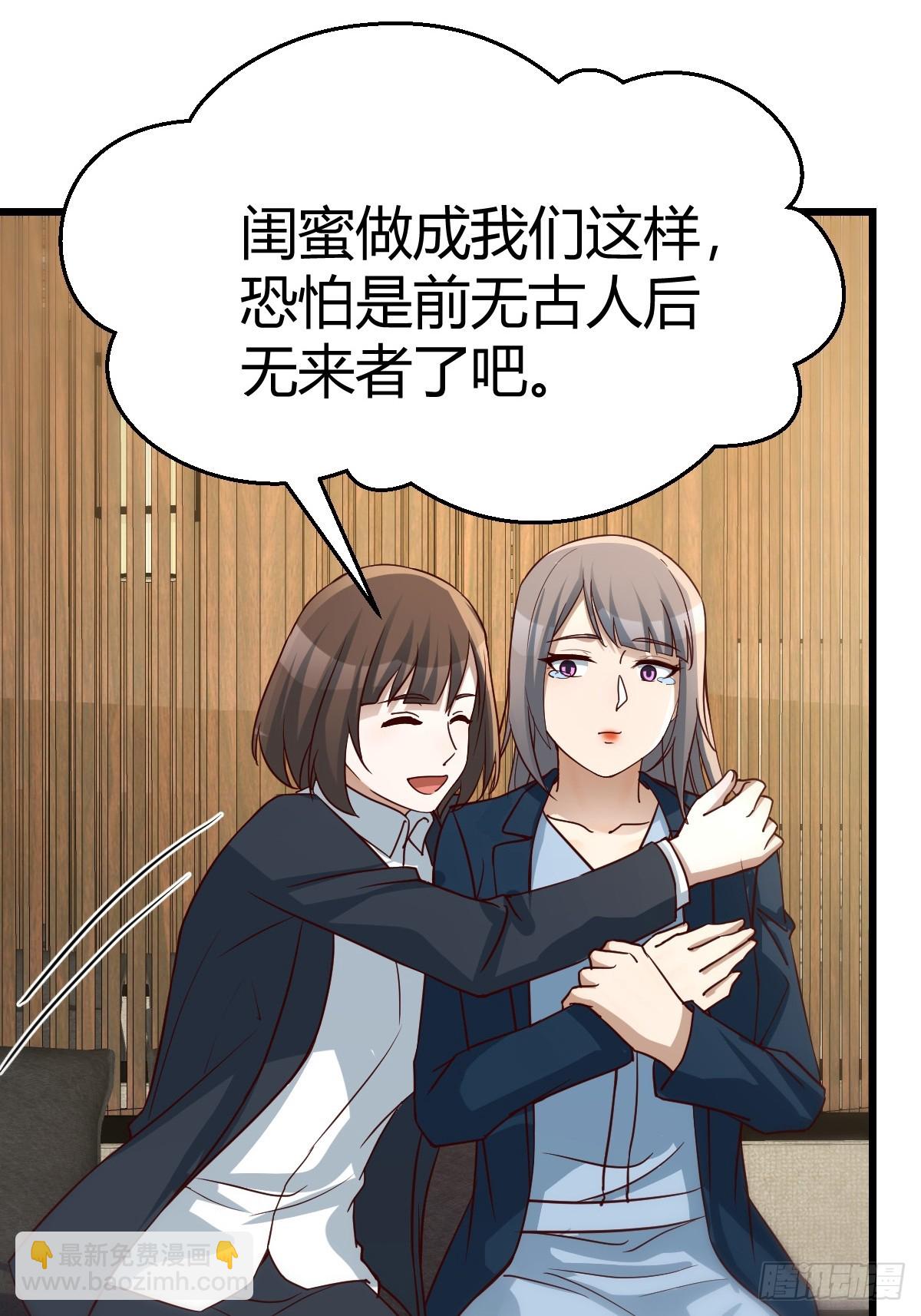 敏慧我爱你(1/2)-第298话