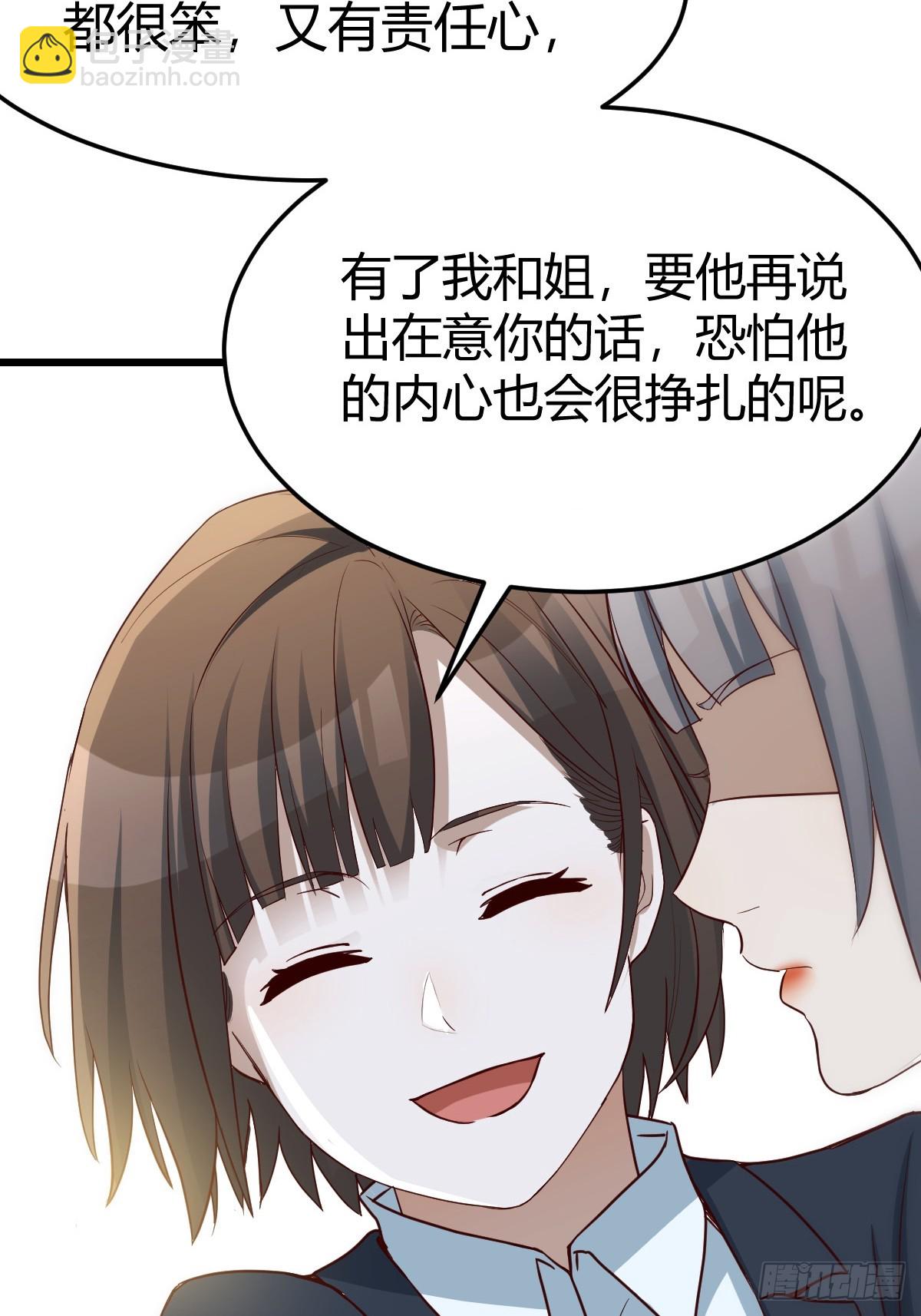 敏慧我爱你(1/2)-第298话
