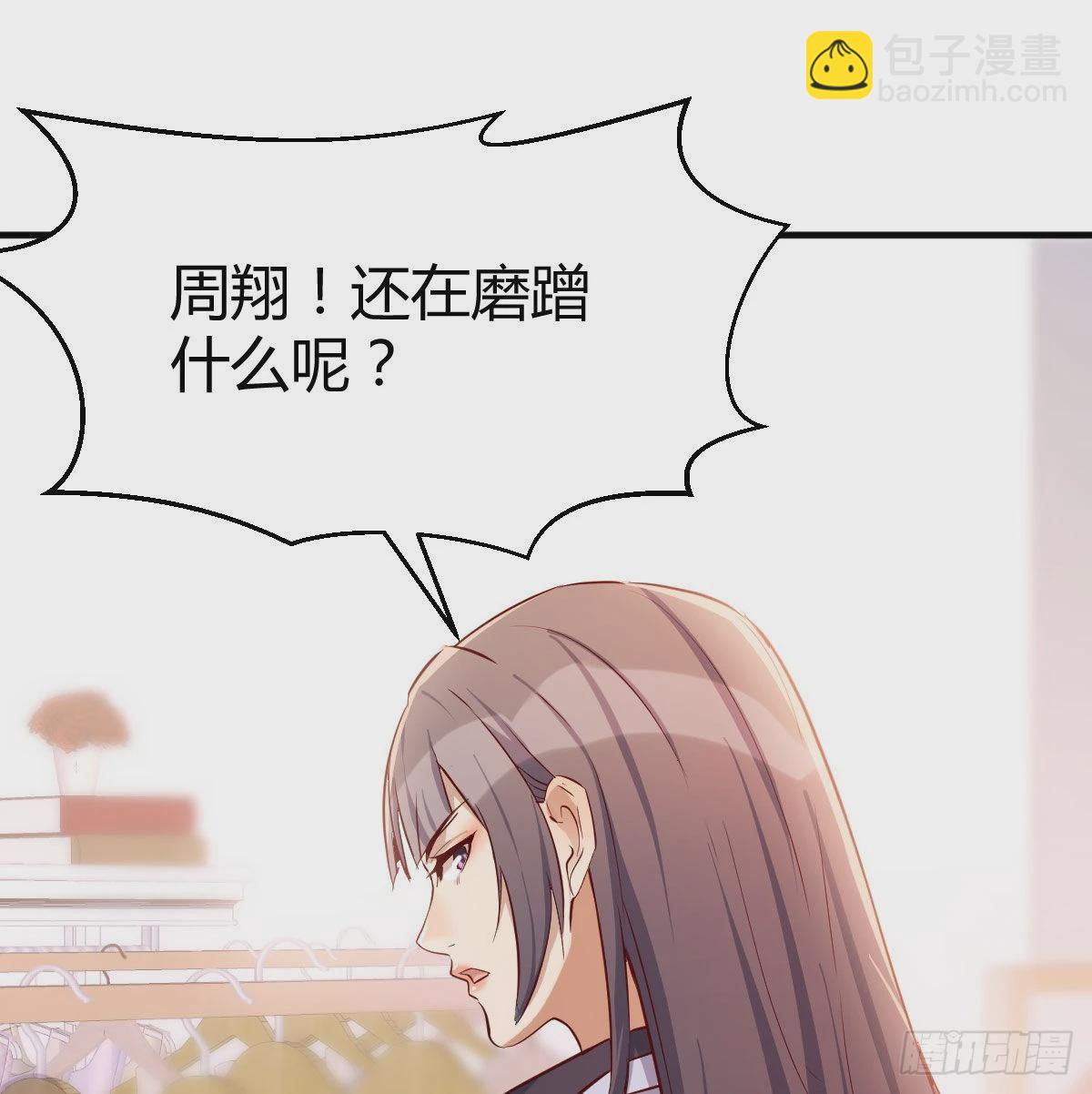 被婷婷宠坏的男人(1/2)-第34话