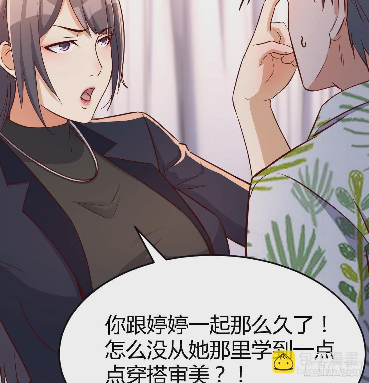 被婷婷宠坏的男人(1/2)-第34话