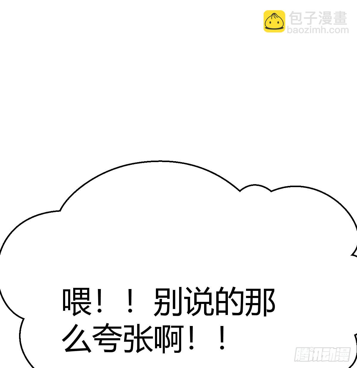 迈向第一步(1/2)-第300话