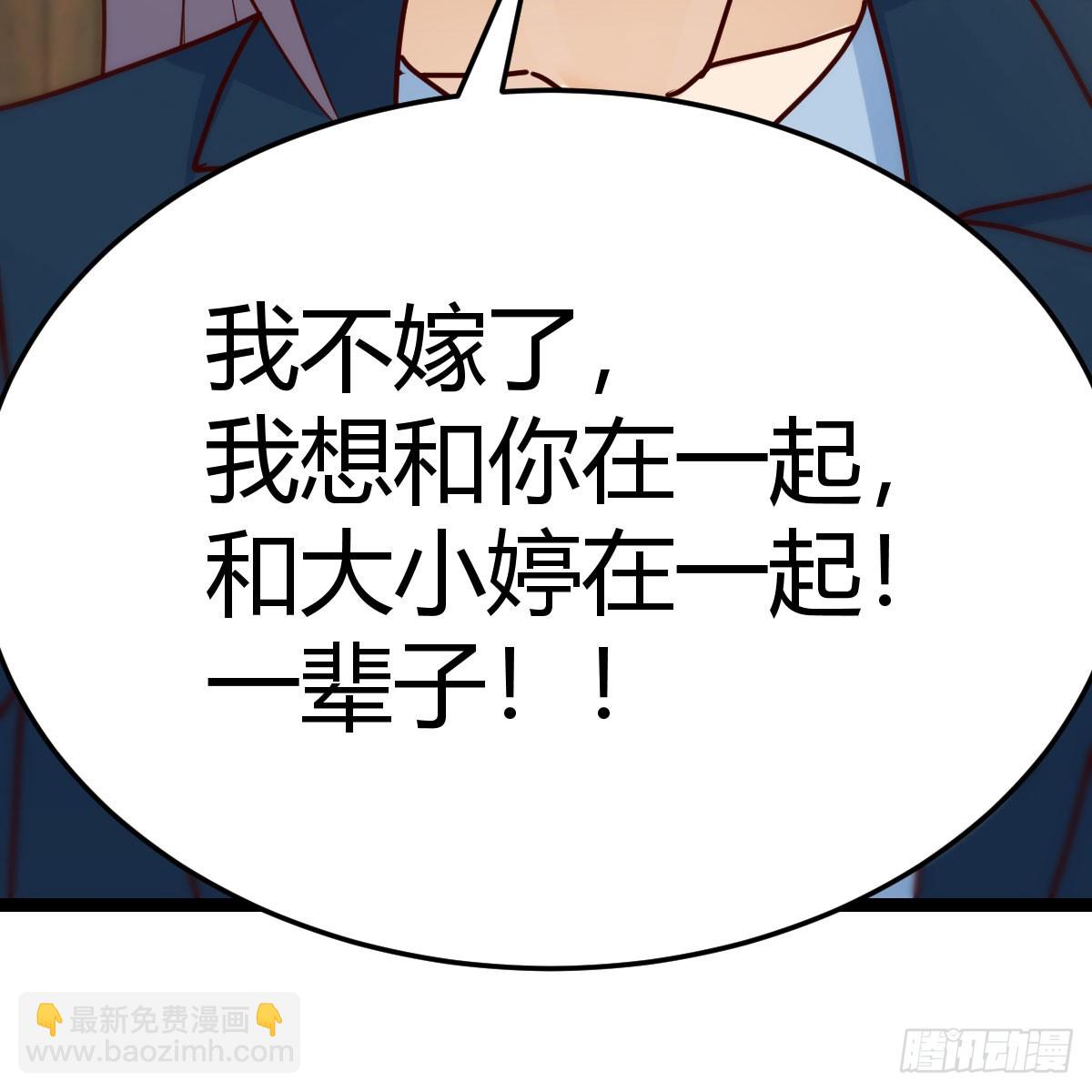 迈向第一步(1/2)-第300话