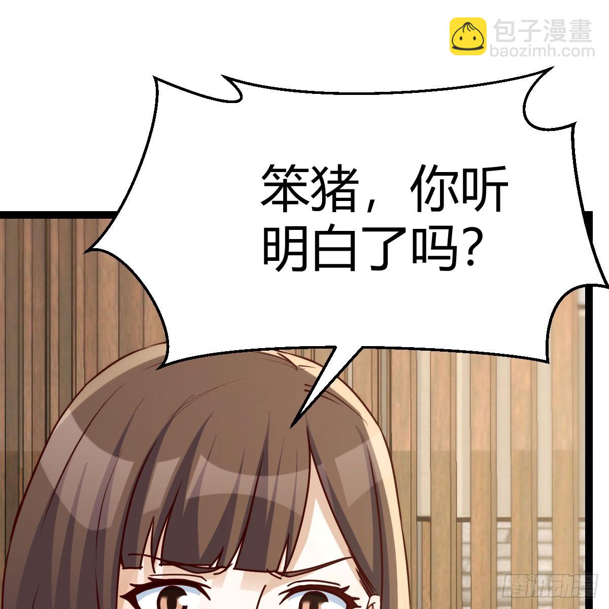 迈向第一步(1/2)-第300话