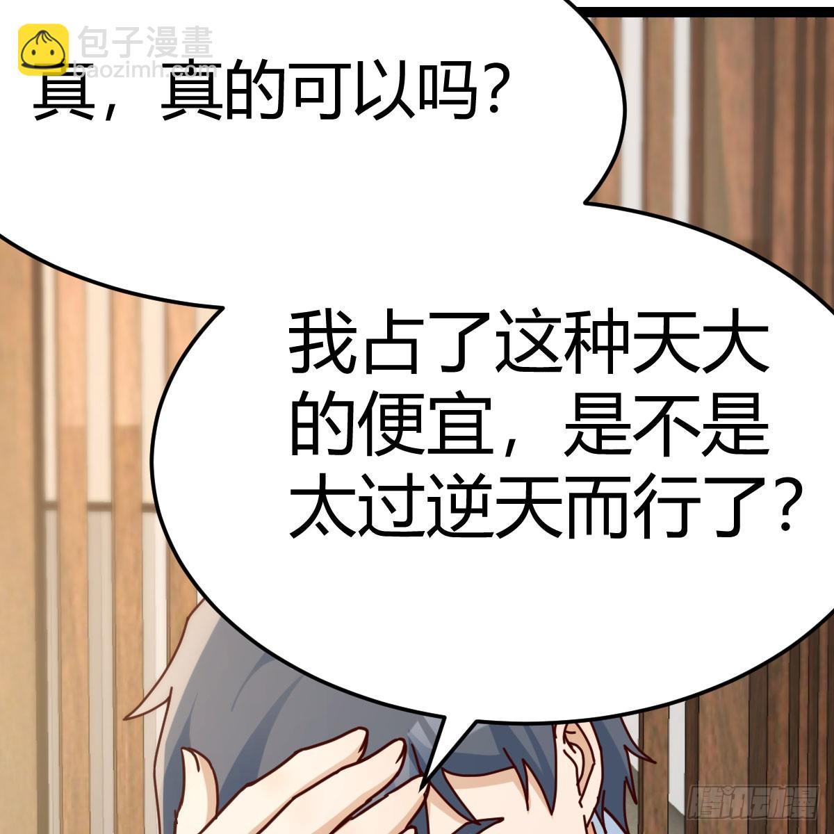 迈向第一步(1/2)-第300话
