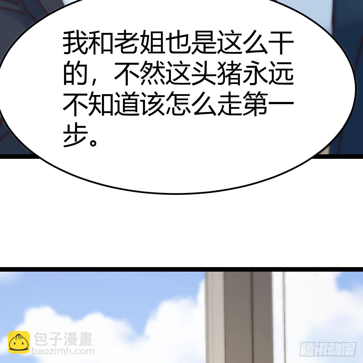 迈向第一步(1/2)-第300话