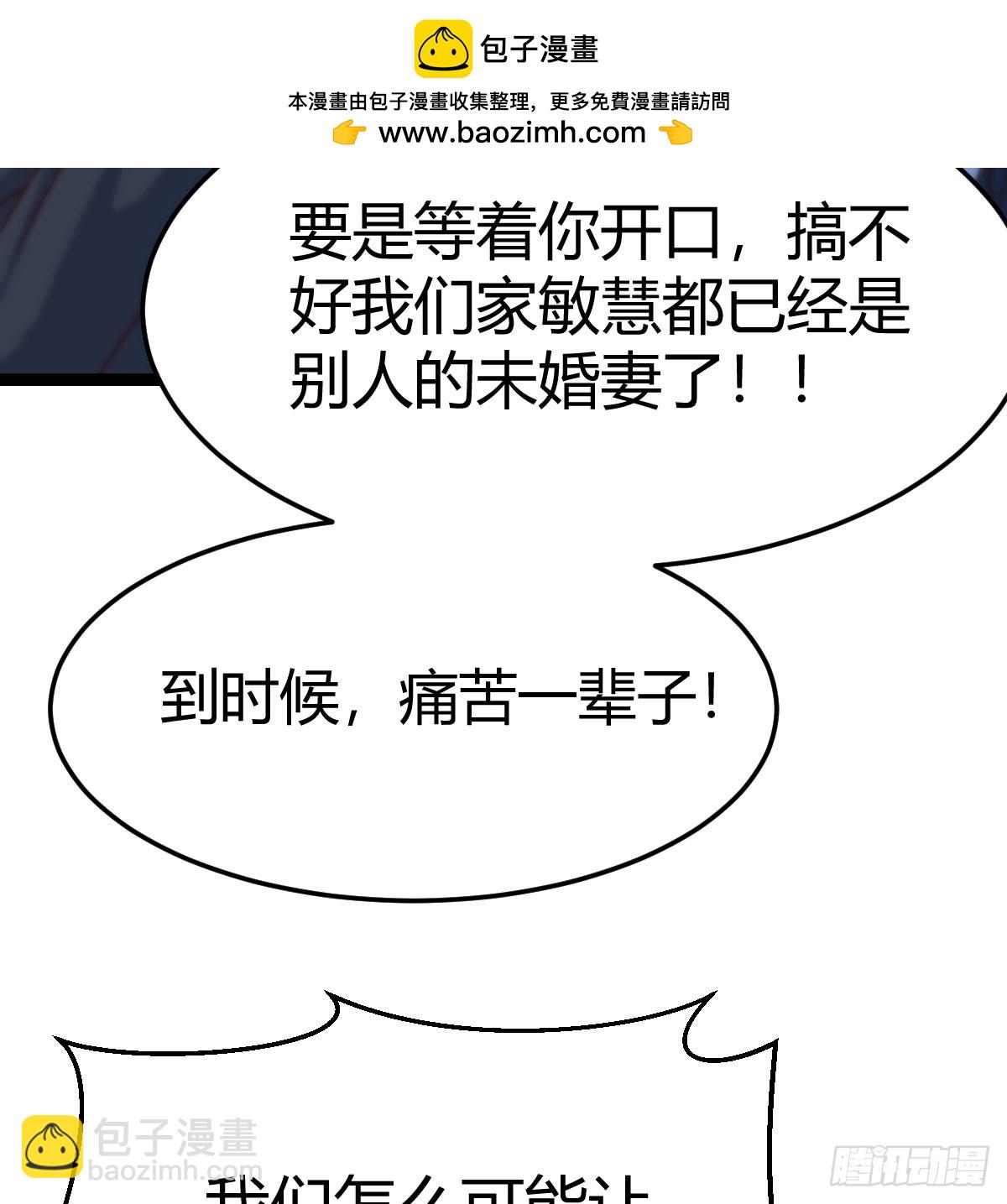迈向第一步(1/2)-第300话