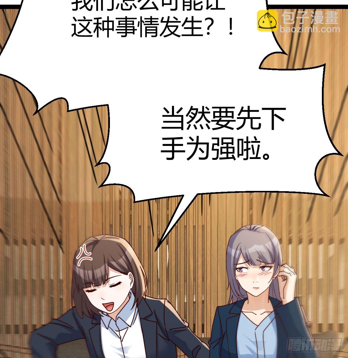 迈向第一步(1/2)-第300话