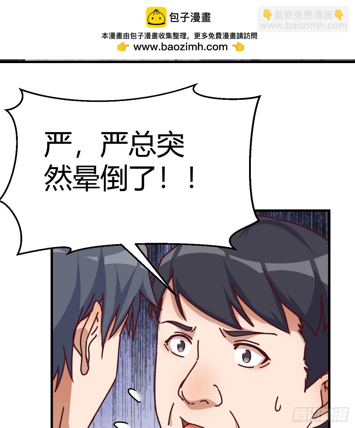 大婷晕倒了(1/2)-第302话