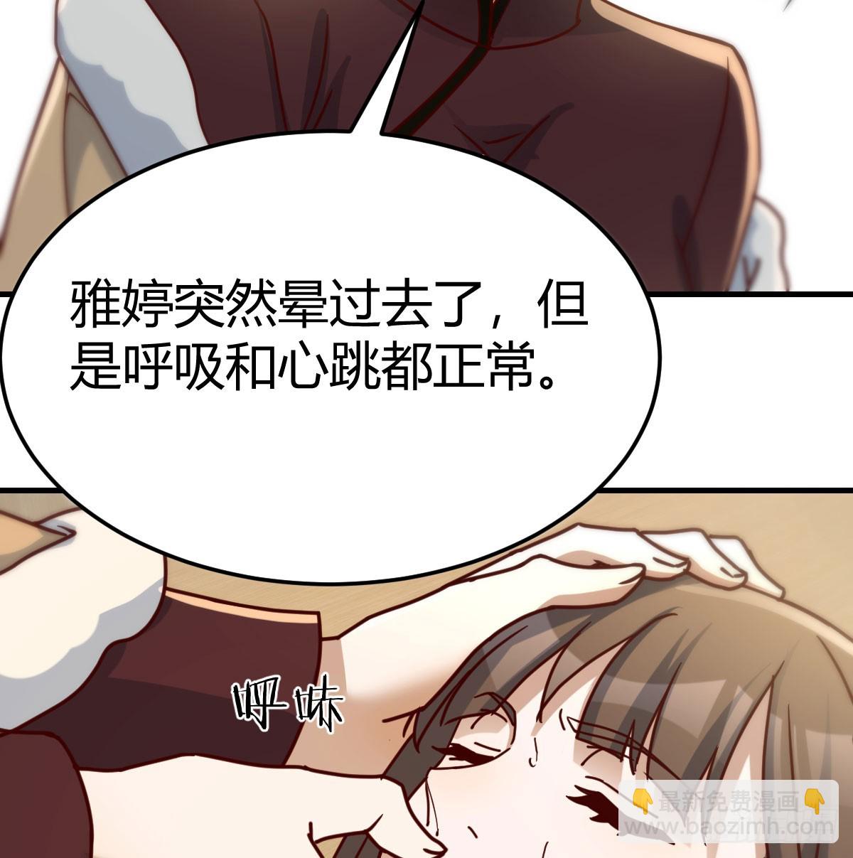 大婷晕倒了(1/2)-第302话