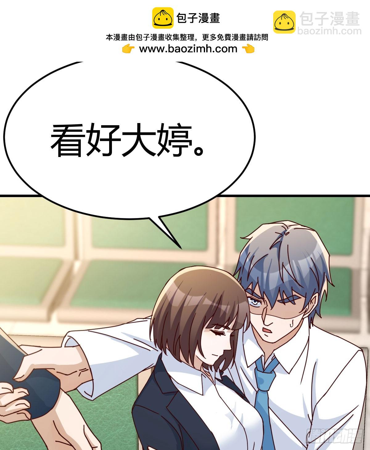 精神科？！(1/2)-第304话