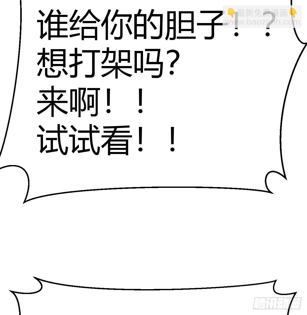精神科？！(1/2)-第304话