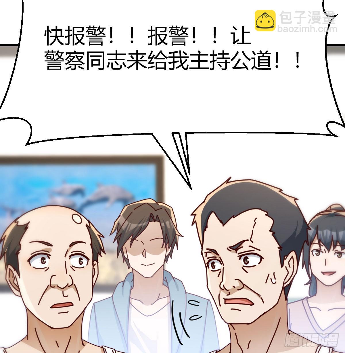 精神科？！(1/2)-第304话