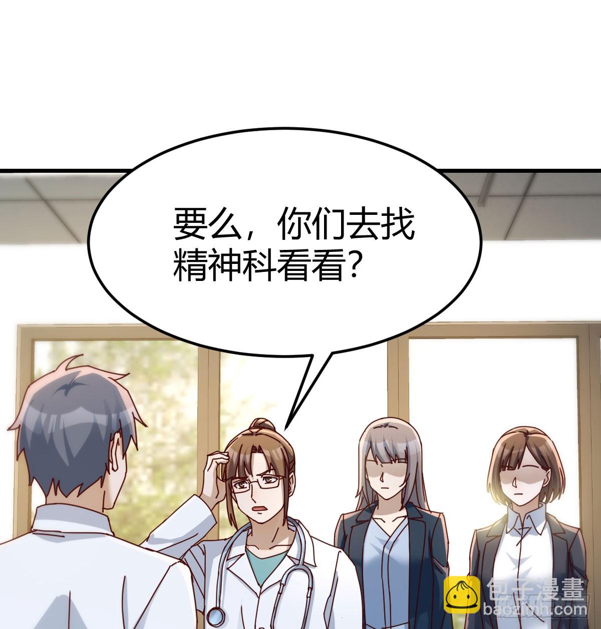 精神科？！(1/2)-第304话