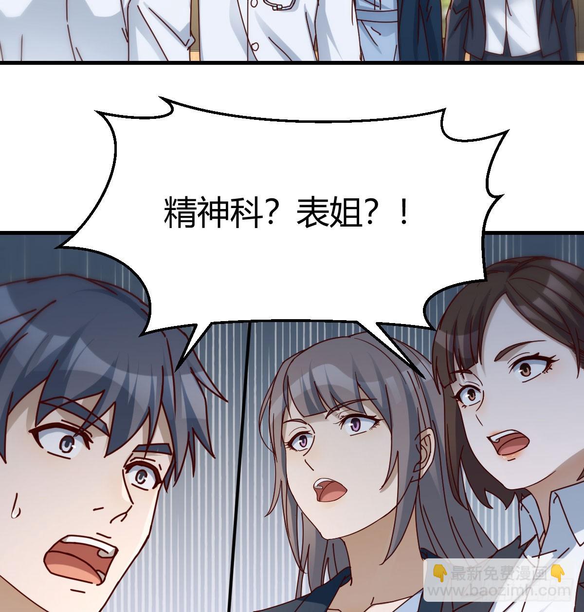 精神科？！(1/2)-第304话
