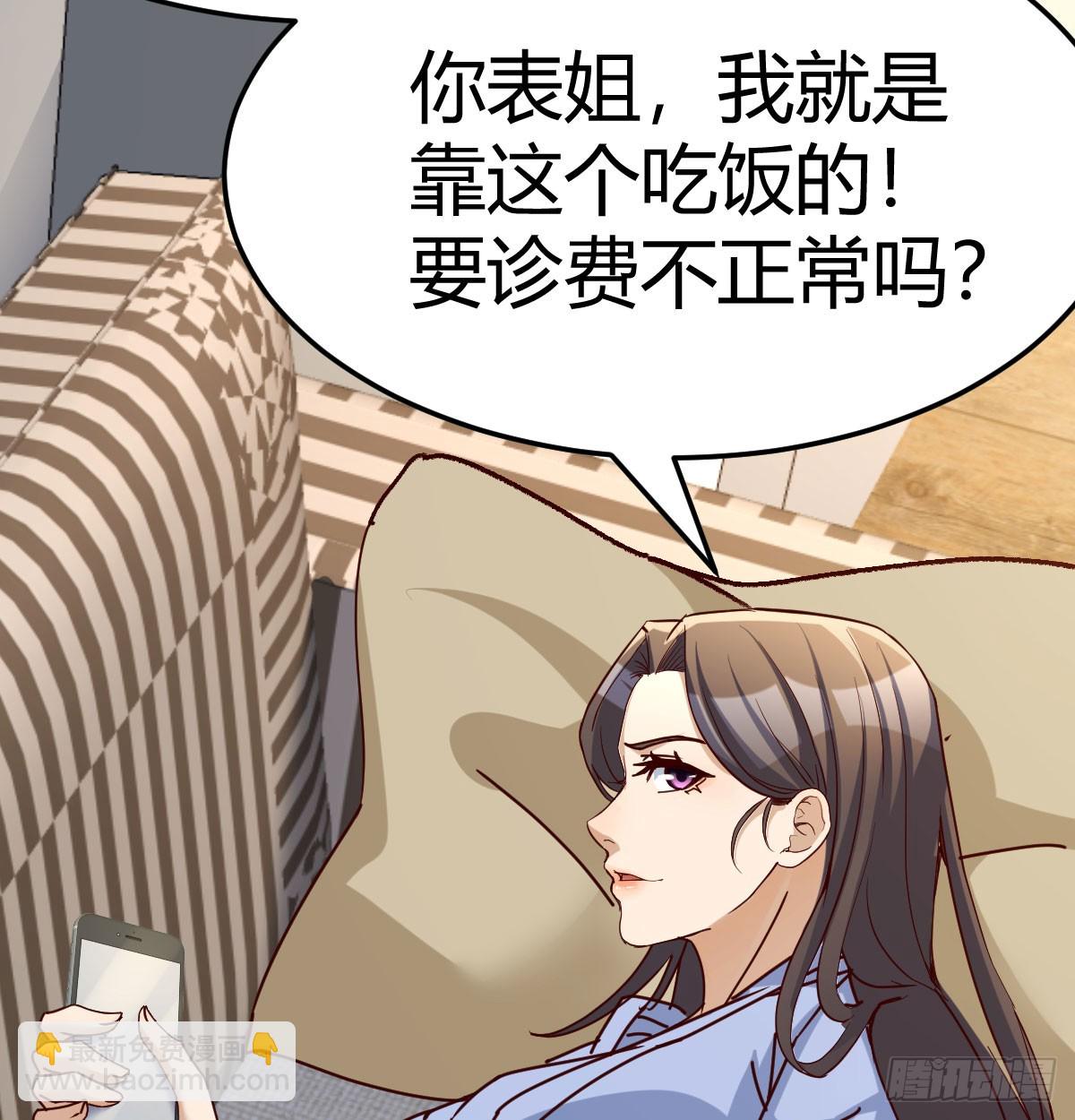 扮作一人的原因(1/2)-第306话