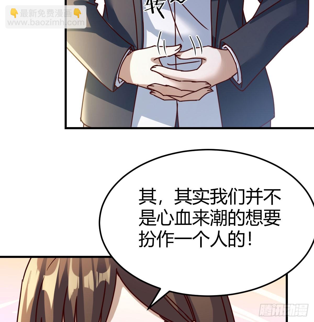 扮作一人的原因(1/2)-第306话