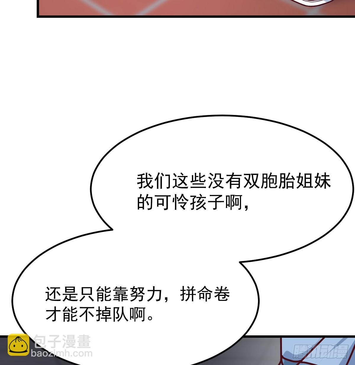 破碎的卷子(1/2)-第308话