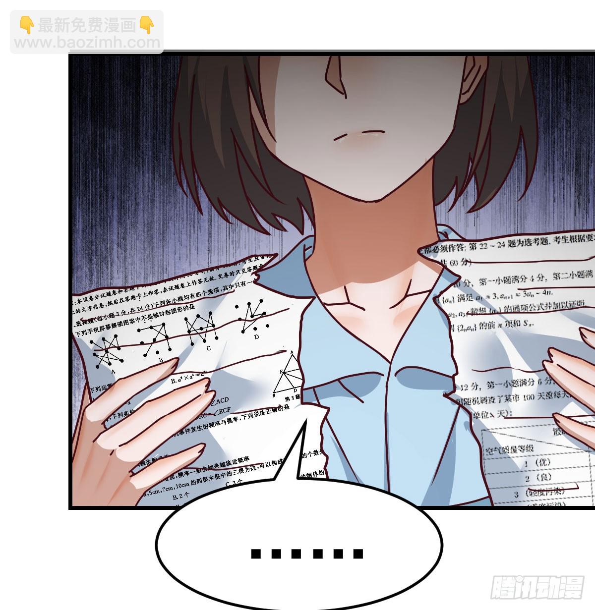 破碎的卷子(1/2)-第308话