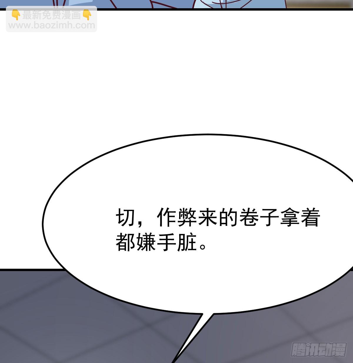 破碎的卷子(1/2)-第308话