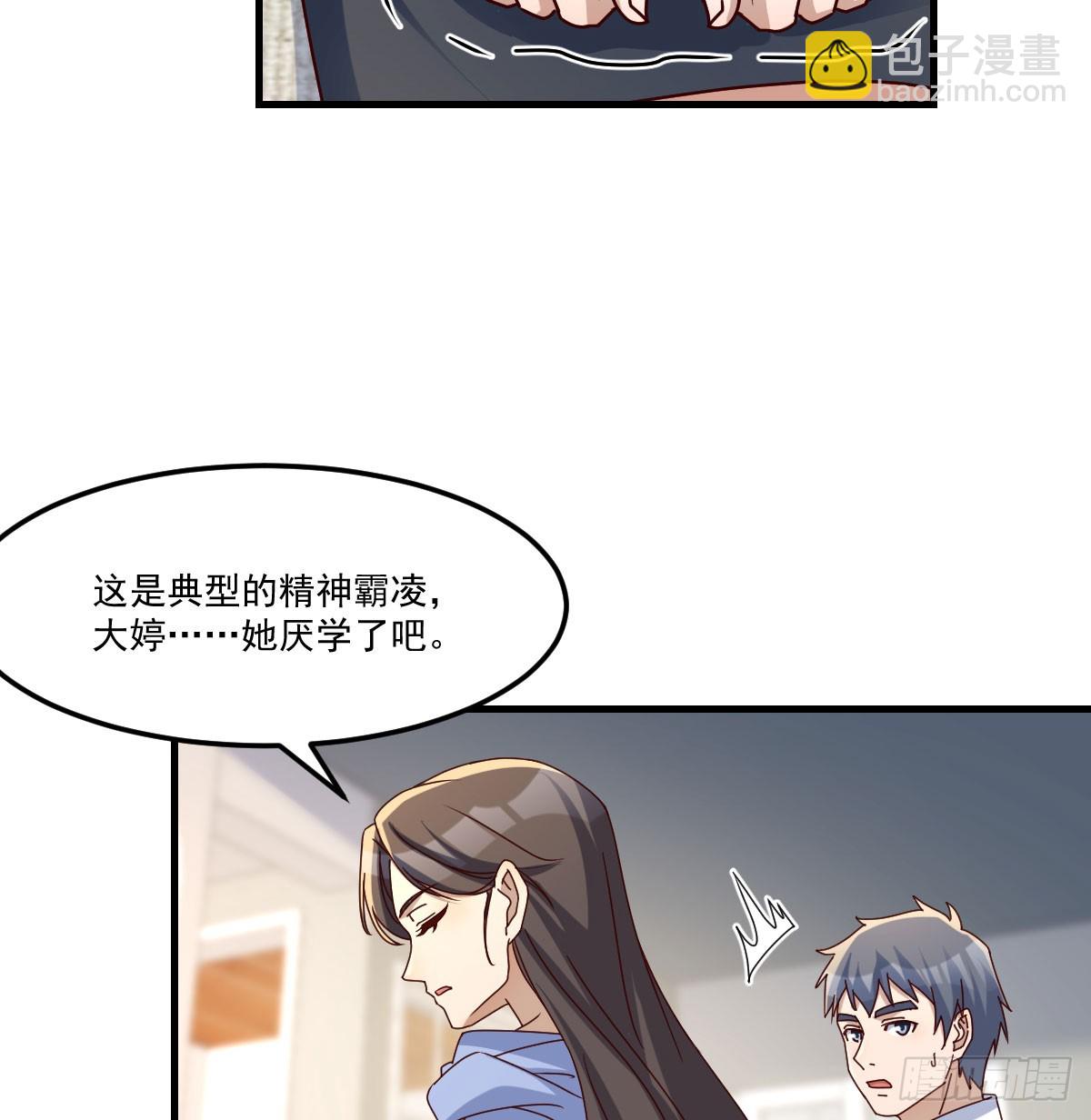 全家来撑腰(1/2)-第310话