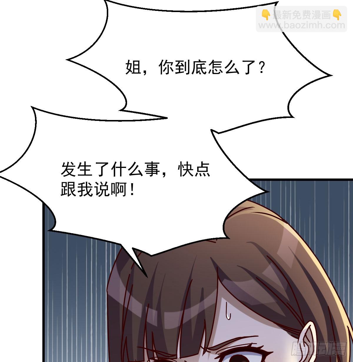 全家来撑腰(1/2)-第310话