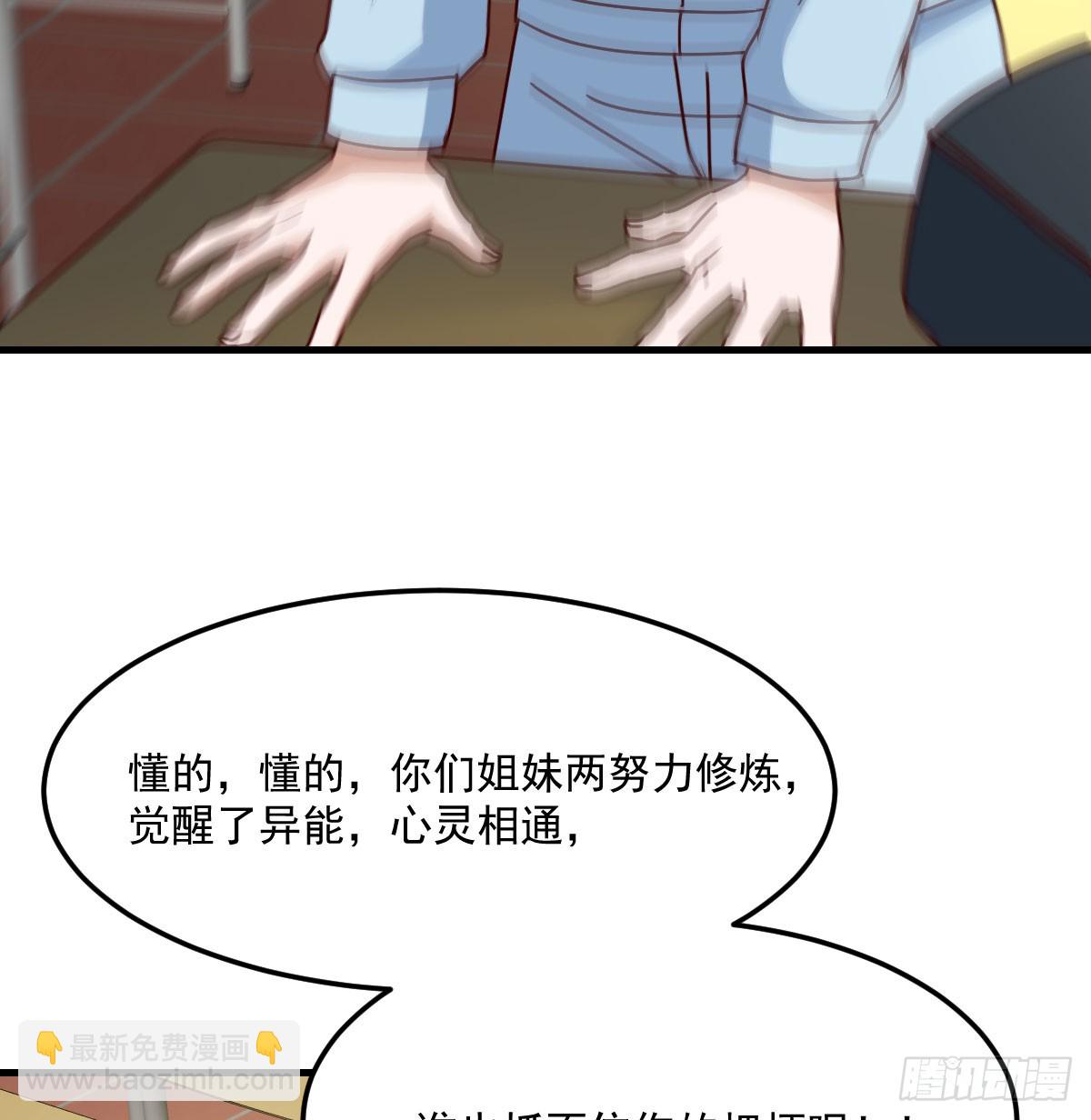 全家来撑腰(1/2)-第310话