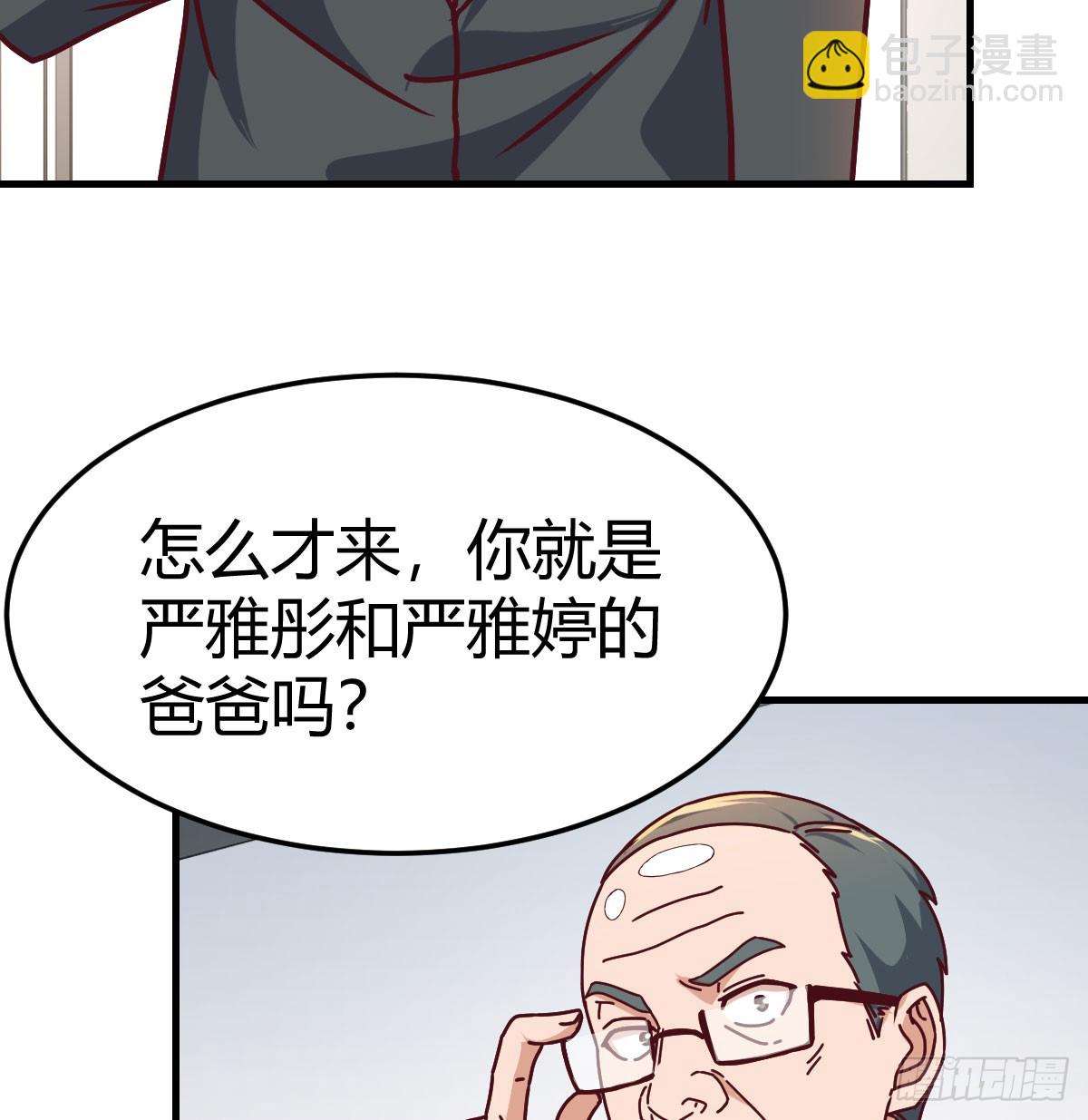 颠倒黑白(1/2)-第316话