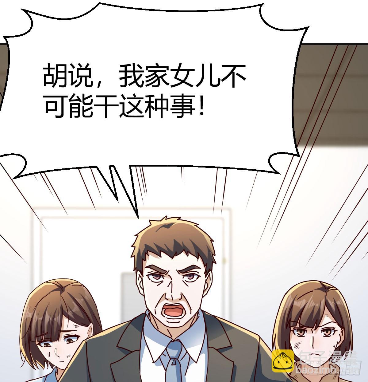 颠倒黑白(1/2)-第316话