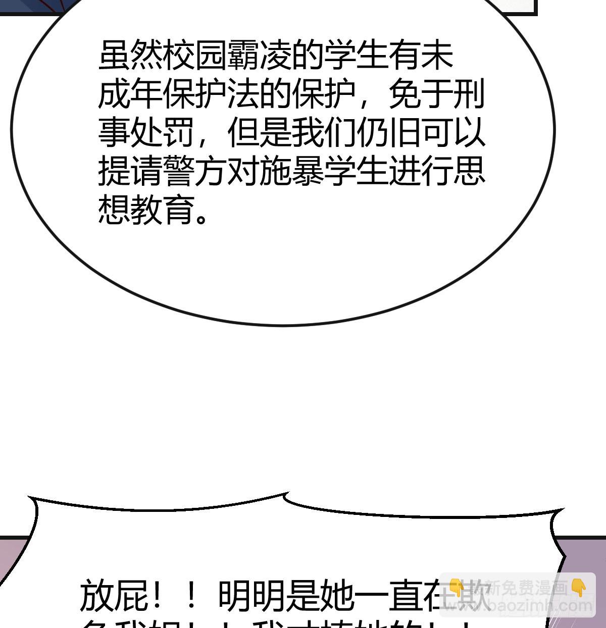 颠倒黑白(1/2)-第316话