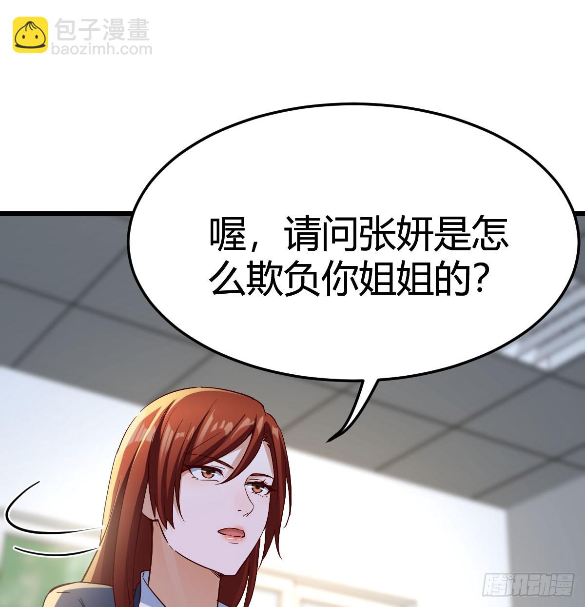 颠倒黑白(1/2)-第316话