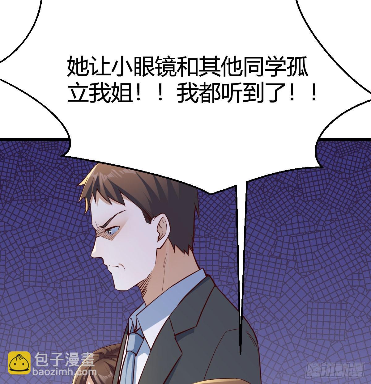 颠倒黑白(1/2)-第316话