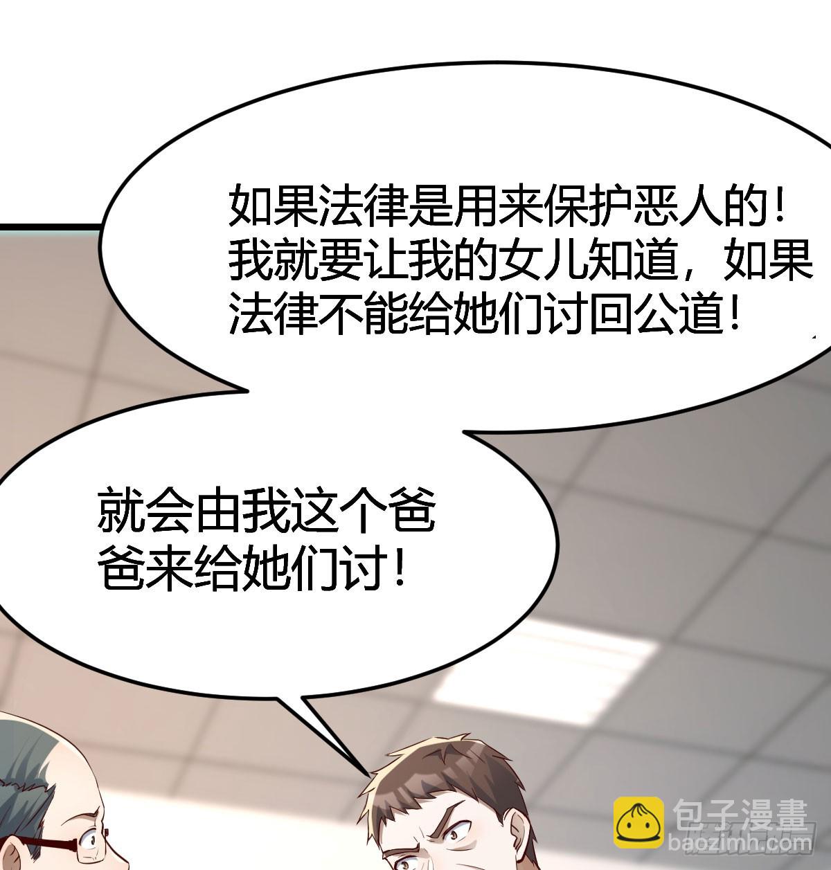 父亲的维护(1/2)-第318话