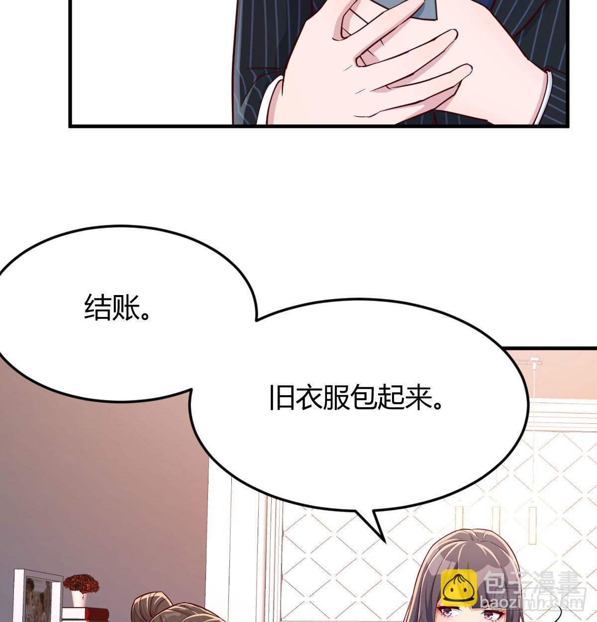 这个网红不好惹(1/2)-第36话