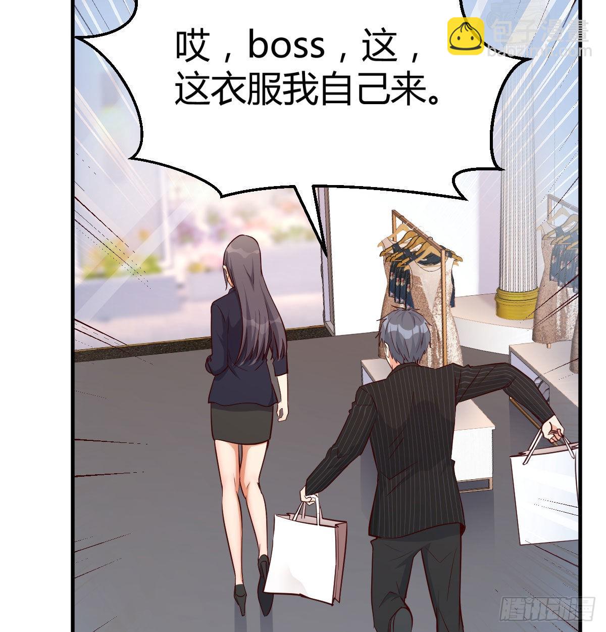 这个网红不好惹(1/2)-第36话