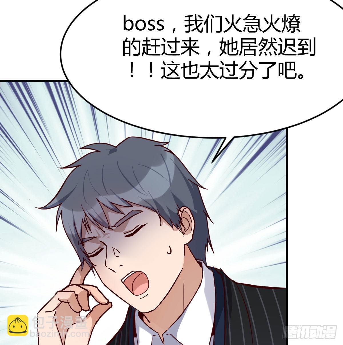 这个网红不好惹(1/2)-第36话