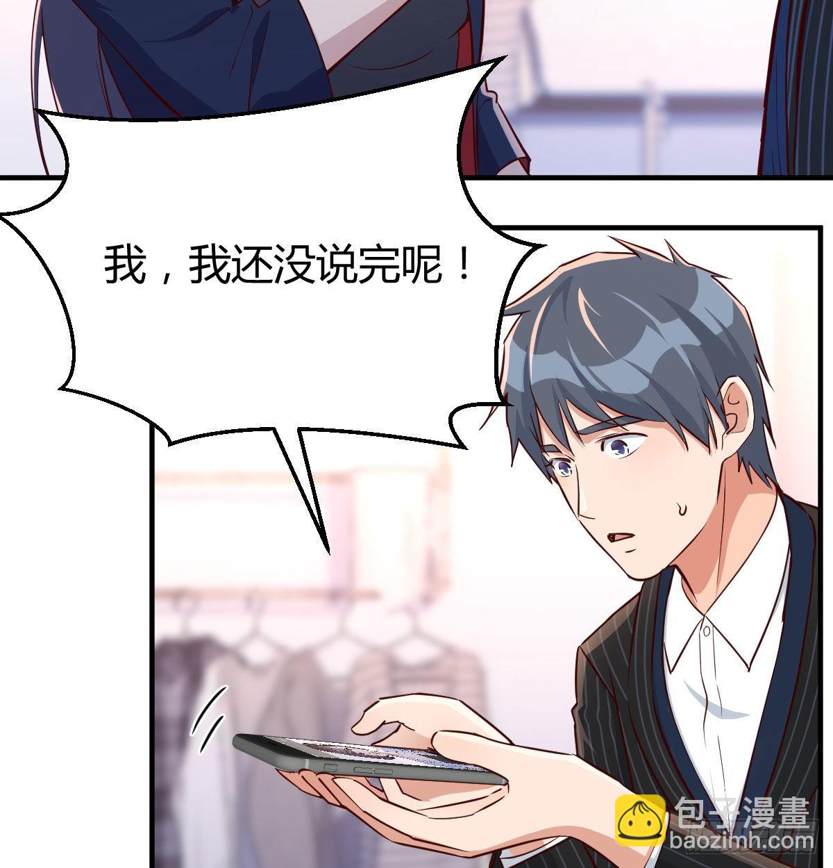 这个网红不好惹(1/2)-第36话