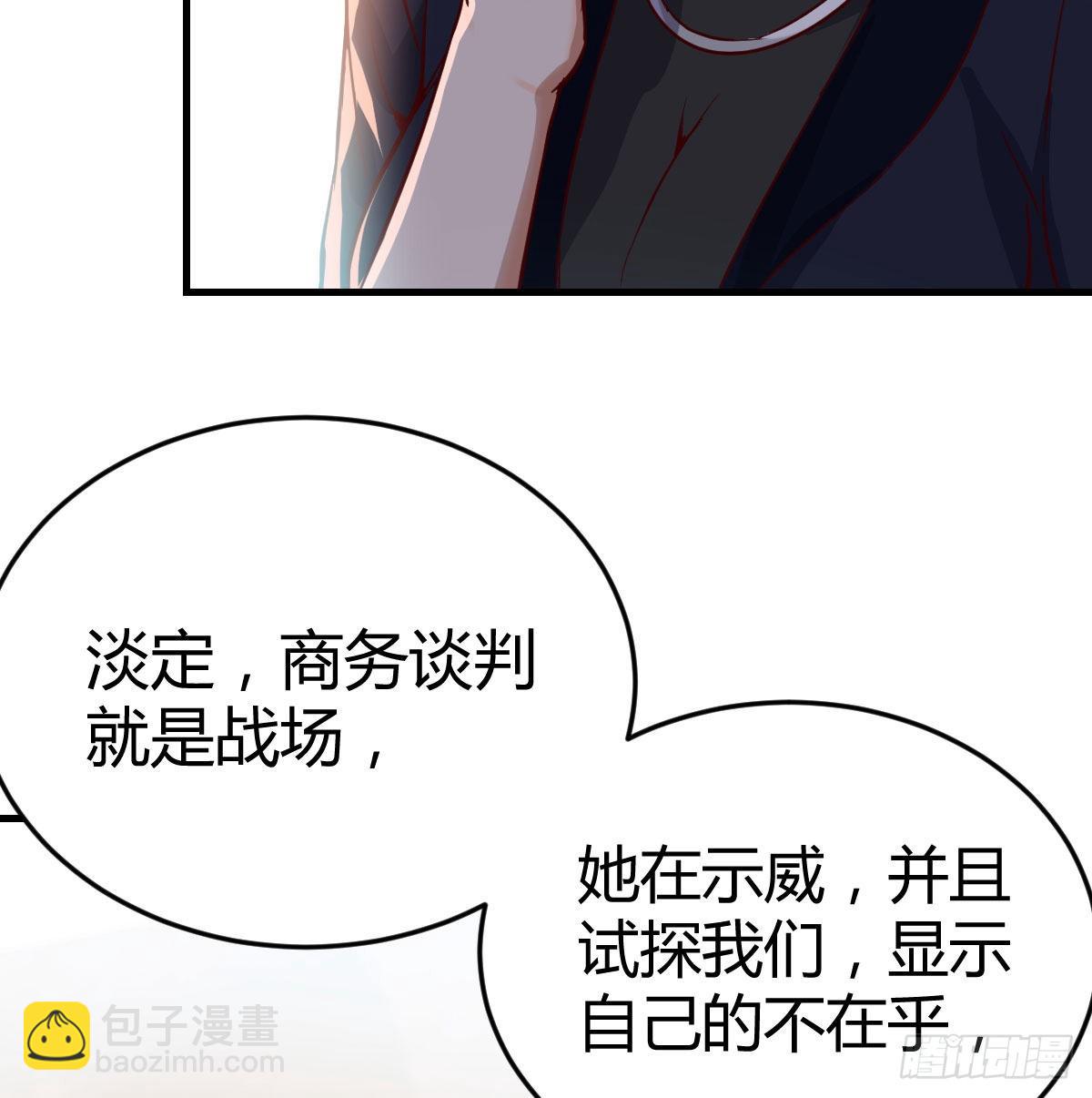 这个网红不好惹(1/2)-第36话