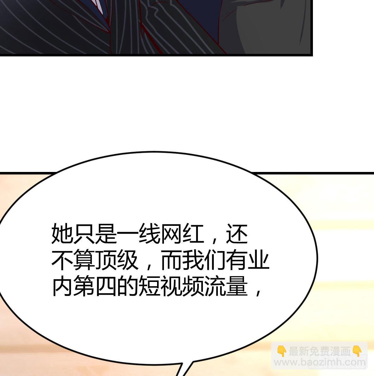 这个网红不好惹(1/2)-第36话