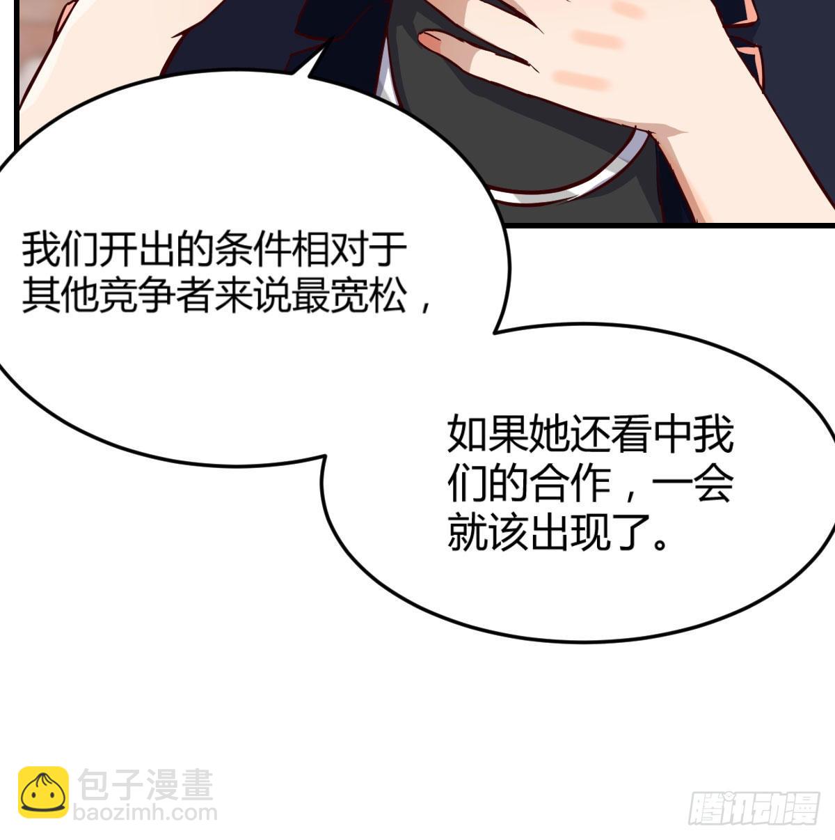 这个网红不好惹(1/2)-第36话
