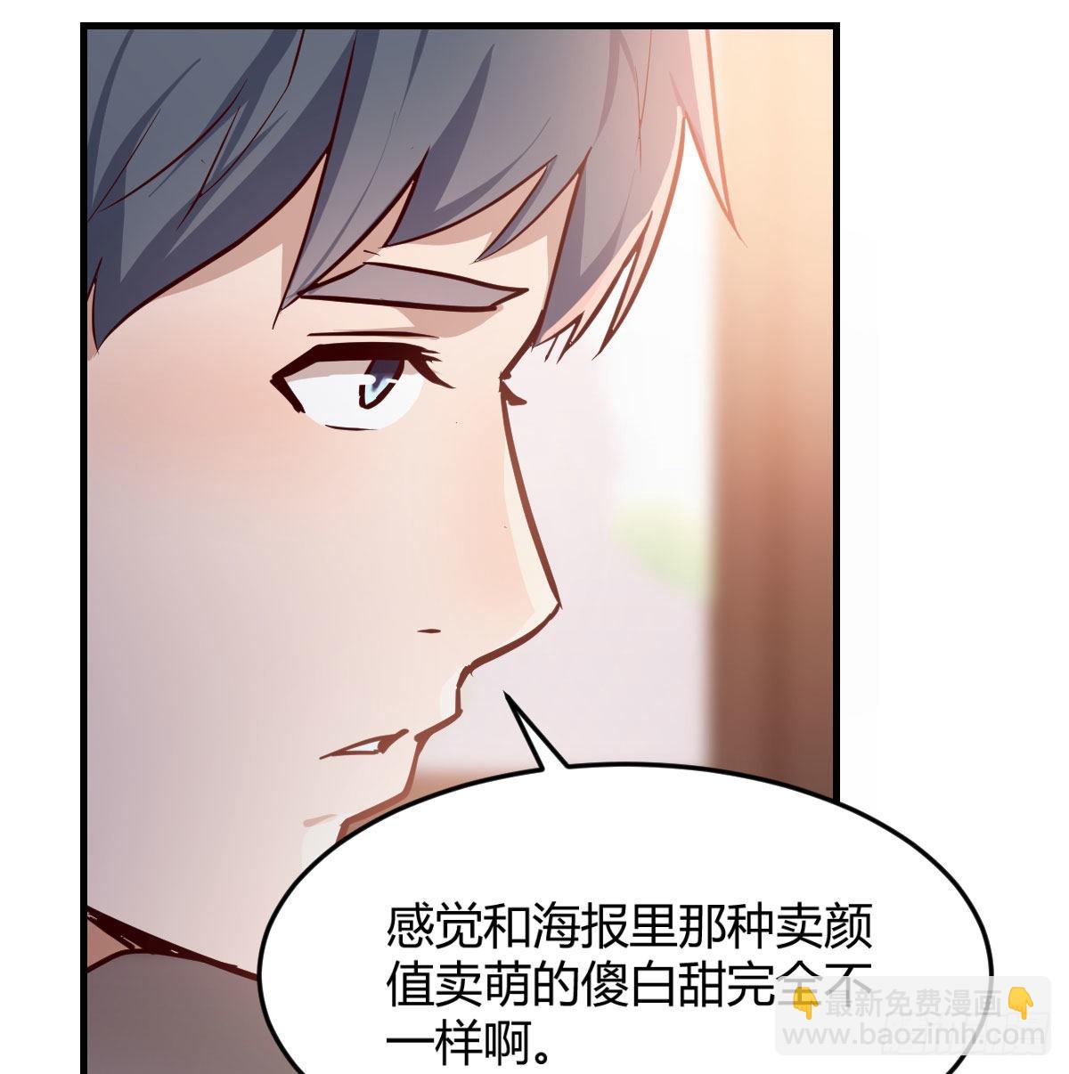 这个网红不好惹(1/2)-第36话