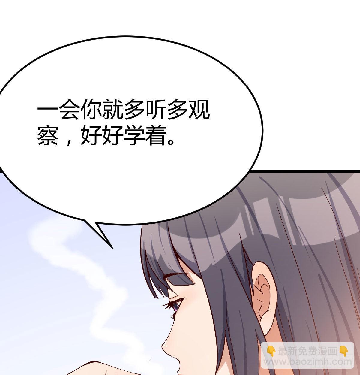 这个网红不好惹(1/2)-第36话