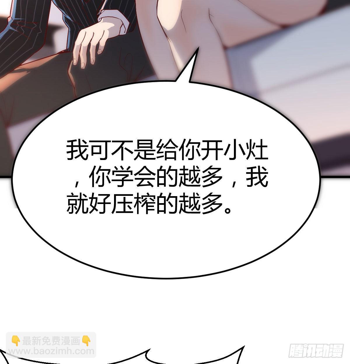 这个网红不好惹(1/2)-第36话