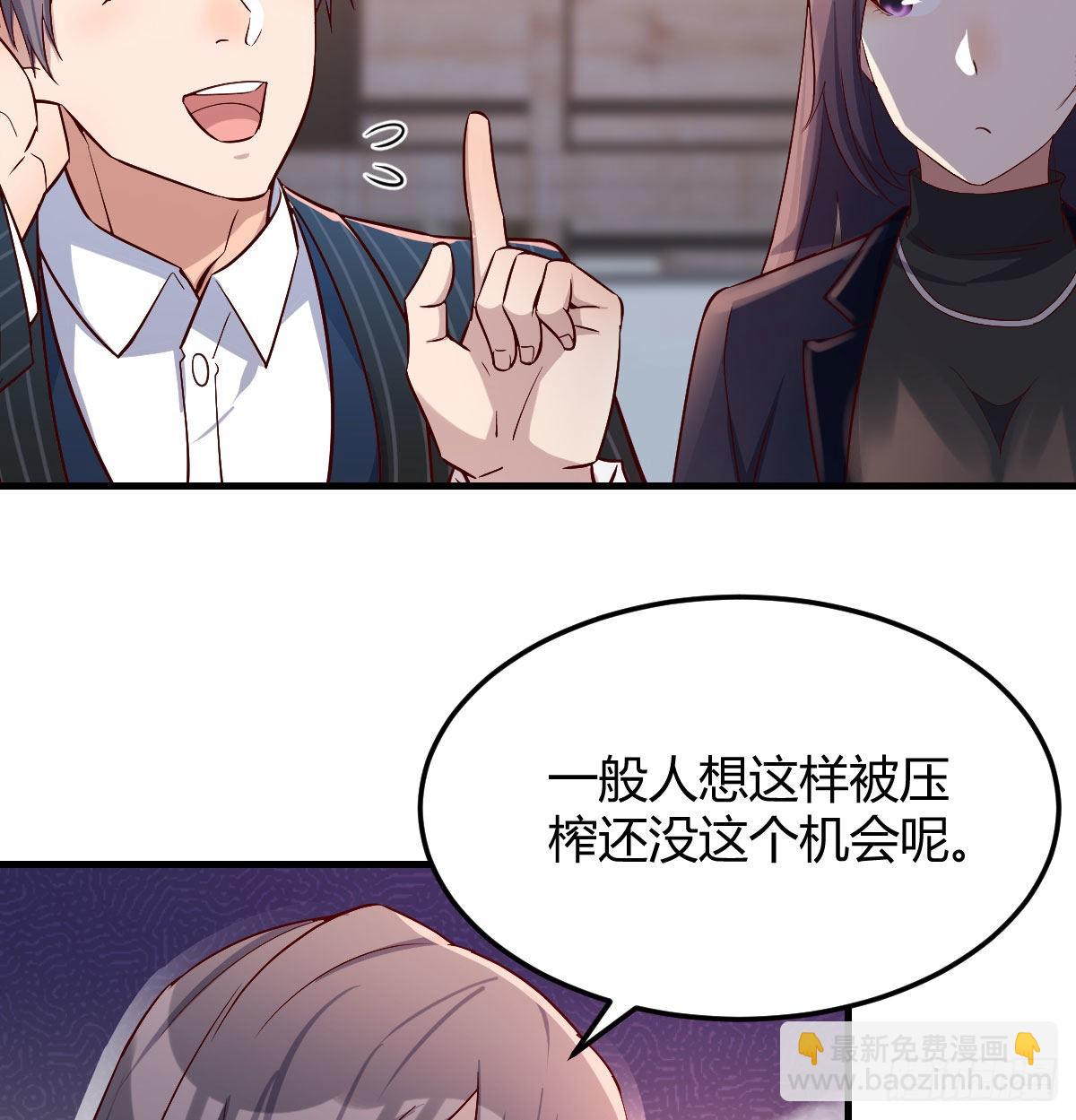这个网红不好惹(1/2)-第36话