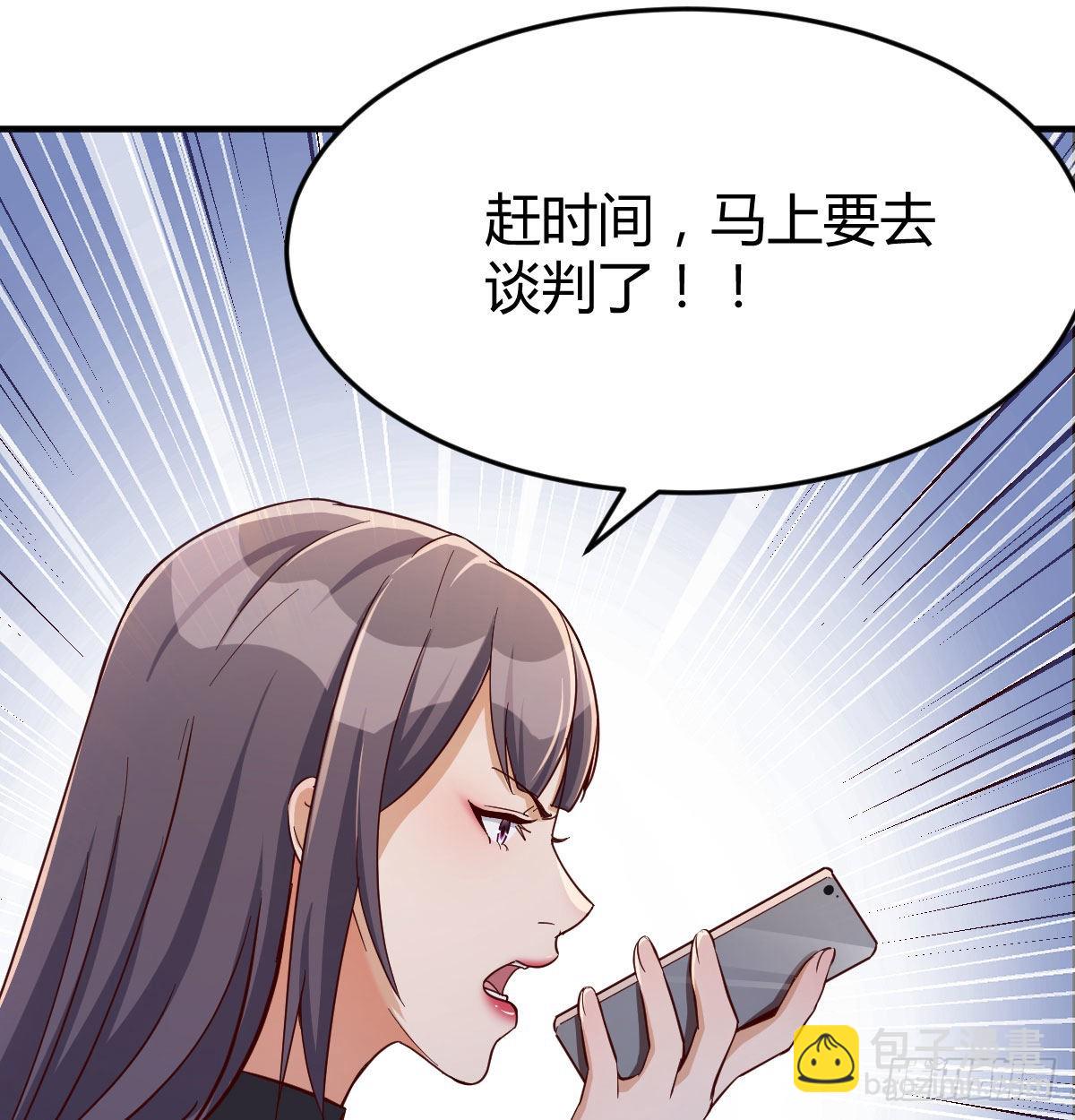 这个网红不好惹(1/2)-第36话