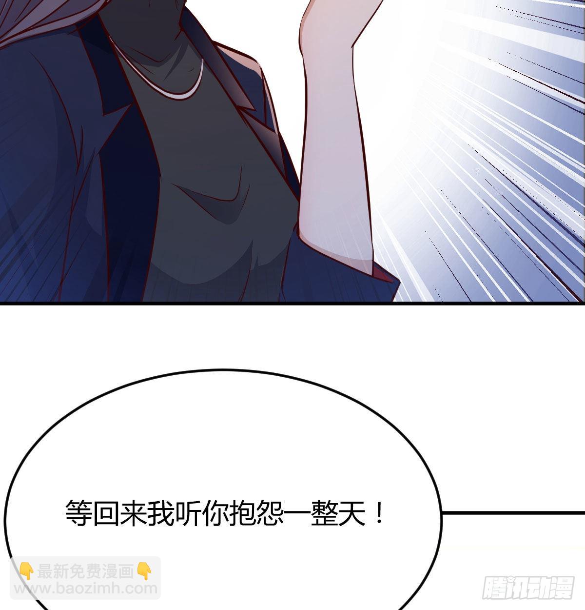 这个网红不好惹(1/2)-第36话
