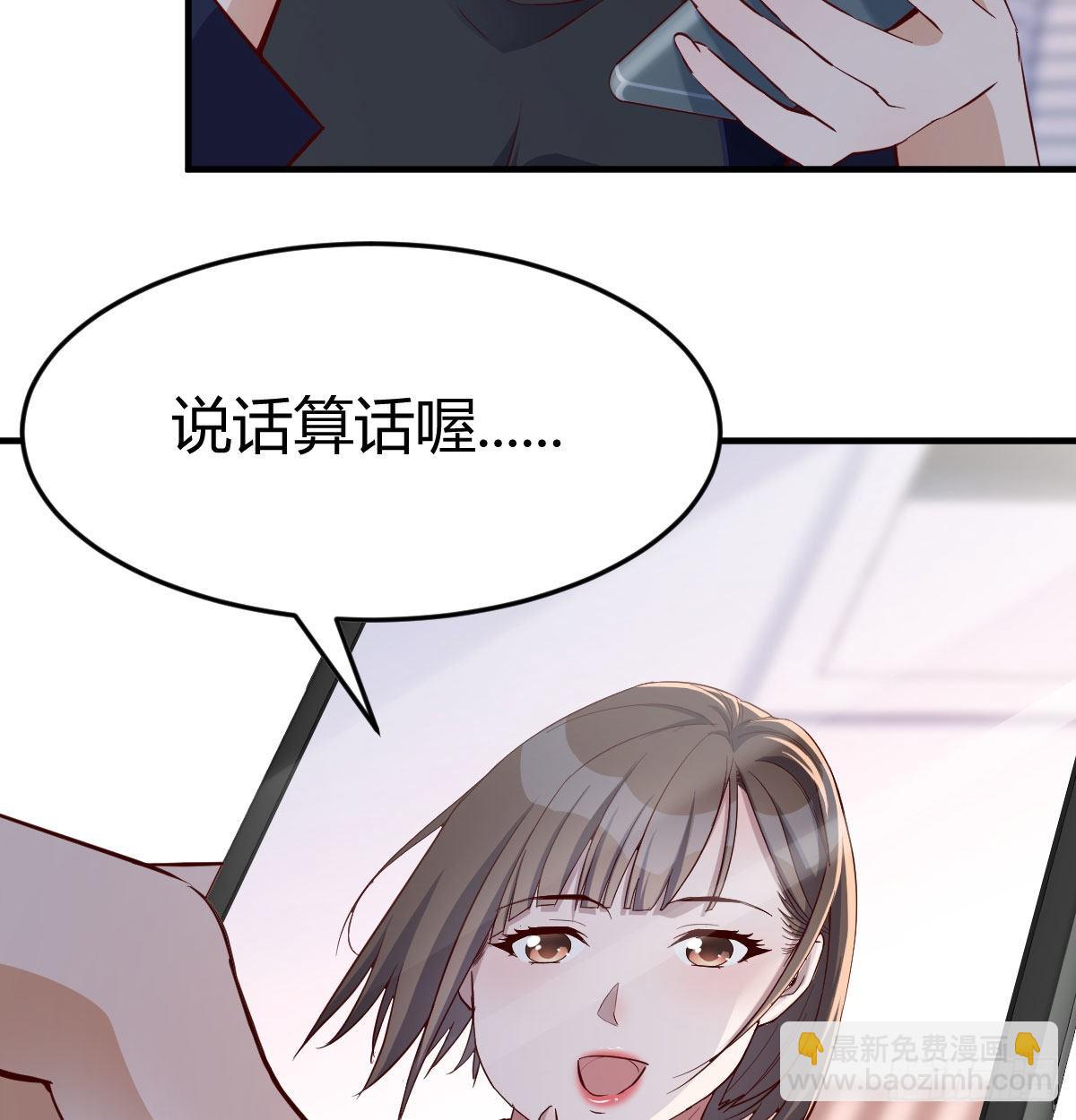 这个网红不好惹(1/2)-第36话