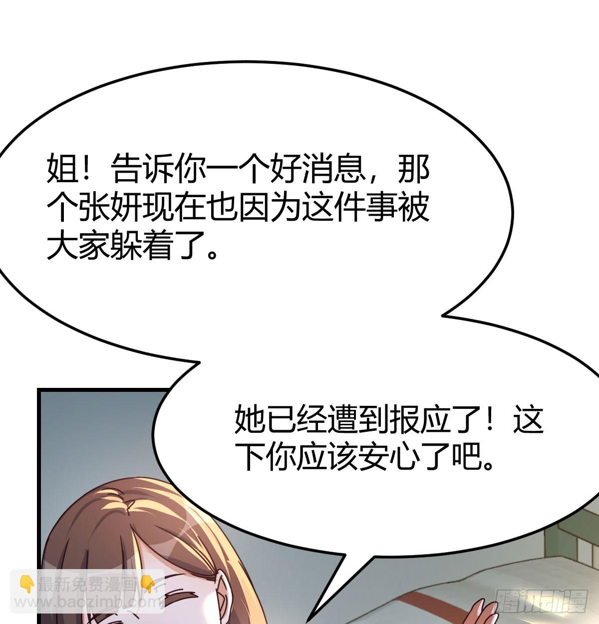 变成一个人(1/2)-第320话