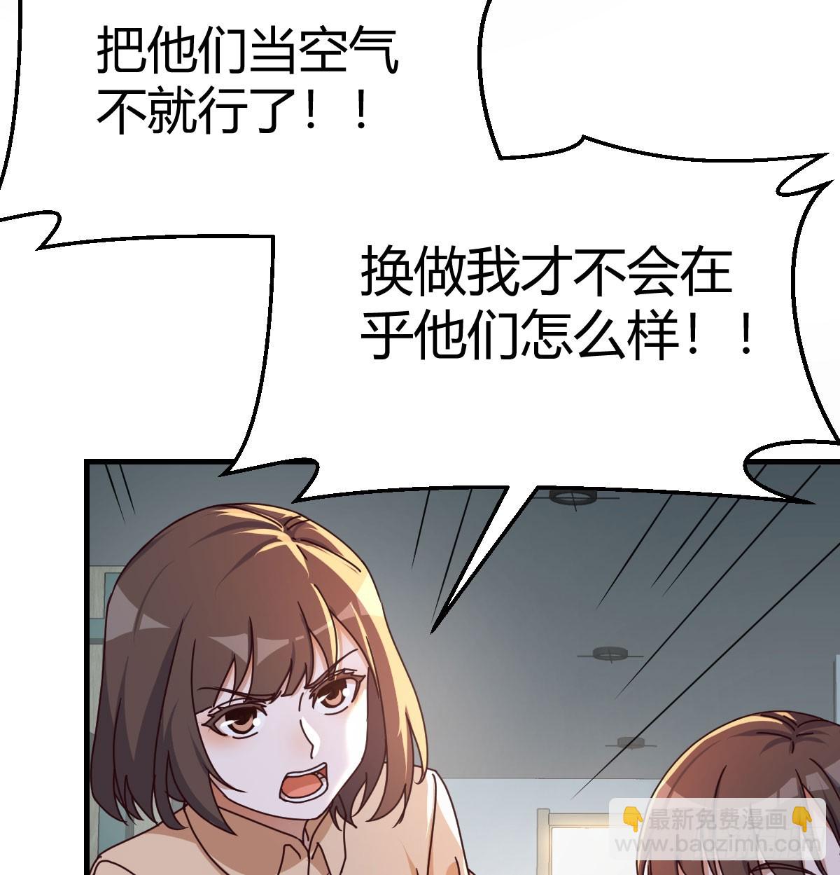 变成一个人(1/2)-第320话